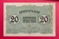 20 лева 1916 годона България , снимка 2