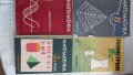 Учебници и помагала по математика, снимка 5