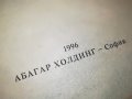 НАШАТА ИГРА-КНИГА 2203231123, снимка 6