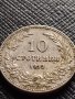 МОНЕТА 10 стотинки 1913г. ЦАРСТВО БЪЛГАРИЯ УНИКАТ ПЕРФЕКТНО СЪСТОЯНИЕ ЗА КОЛЕКЦИОНЕРИ 35861, снимка 5
