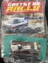 Светът на rally - 24ти брой, снимка 1