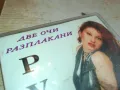 РУМЯНА-ORIGINAL VHS VIDEO TAPE 2904251539, снимка 6