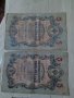 Банкноти стари руски 24150, снимка 2