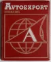 Книга автомобилна литература ВАЗ Лада Москвич Волга ЗиЛ КраЗ МАЗ УАЗ Раф СССР, снимка 1