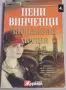 Книги в добро състояние , снимка 4