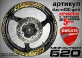 Ducati Monster 620 кантове и надписи за джанти duc-m620-yellow, снимка 3