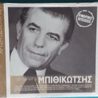 Γρηγόρης Μπιθικώτσης(Grigoris Bithikotsis) – 2008 - Γρηγόρης Μπιθικώτσης(Laïkó,Rebetiko), снимка 1 - CD дискове - 44313260