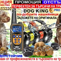 Електронен нашийник за куче, снимка 1 - За кучета - 39910871