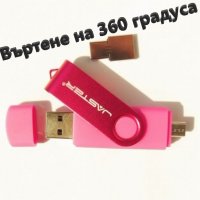 Високоскоростна USB флаш памет 128MB +Micro USB +OTG Pen Drive +Адаптер type C + ключодържател, снимка 3 - USB Flash памети - 40495831