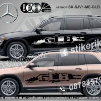 Mercedes-Benz GLB стикери надписи лепенки фолио SK-SJV1-ME-GLB, снимка 1 - Аксесоари и консумативи - 36479585