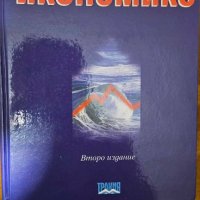 Учебници финанси, право, маркетинг.Сборници, снимка 3 - Специализирана литература - 41966804