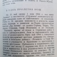 Сборник албум за историята на Пловдив-"Паметта на стария град"-1972г., снимка 13 - Енциклопедии, справочници - 42401821