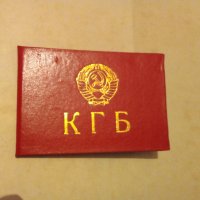 КГБ/СССР,Карта Нова,Непопълнена,1брой , снимка 1 - Колекции - 35858686