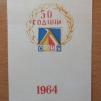 1964 - 50 год. Левски София, снимка 5 - Колекции - 42618638