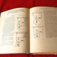 Схеми на свързване в електротехниката, снимка 3 - Специализирана литература - 34317612