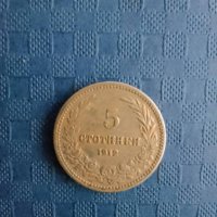 5 стотинки 1912 година, снимка 4 - Нумизматика и бонистика - 41874641