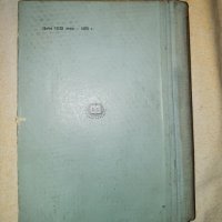 Българо- Турски речник от 1957г, снимка 3 - Чуждоезиково обучение, речници - 42039139
