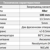 Канален неодимов магнит 100mm, снимка 6 - Други машини и части - 40433588