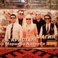 Оркестър Кристал и Мариана Калчева - Магия, снимка 1 - Аудио касети - 34398649