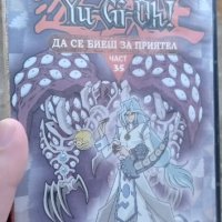 Yu-Gi-Oh 35 Да се биеш за приятел DVD, снимка 1 - DVD филми - 42520641