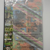 DVD Ибро Лолов/Хората и ръчениците на България, снимка 2 - DVD дискове - 38609271