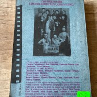 50 интимни срещи, снимка 2 - Художествена литература - 41378976