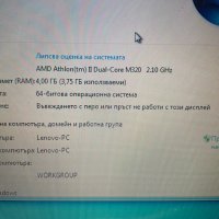 Лаптоп Lenovo G555 15.6"/AMD/4 GB RAM/320GB HDD, снимка 6 - Лаптопи за дома - 44246662
