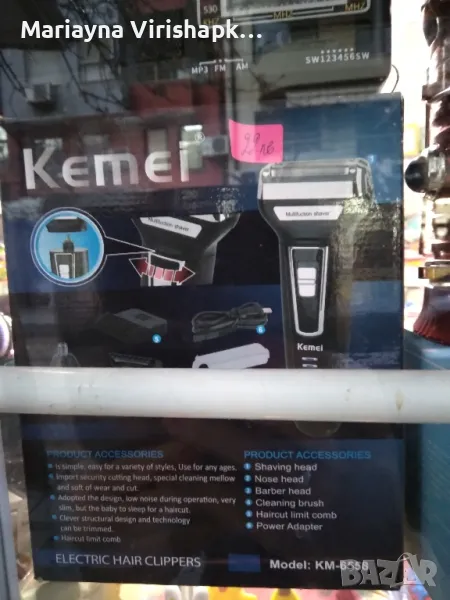 Продавам зарядна машинка за бръснене,подстригване,тример за нос и уши., снимка 1