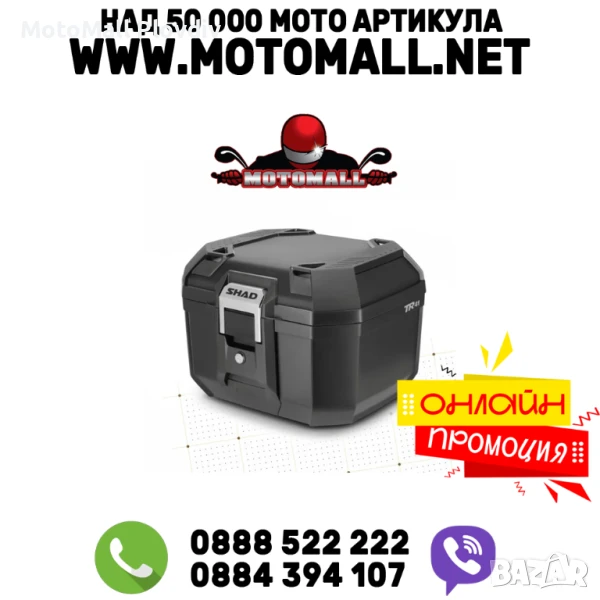 Куфар Shad TR41 TERRA, снимка 1
