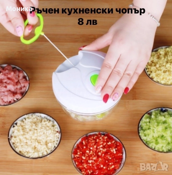 Домашни употреби , снимка 1