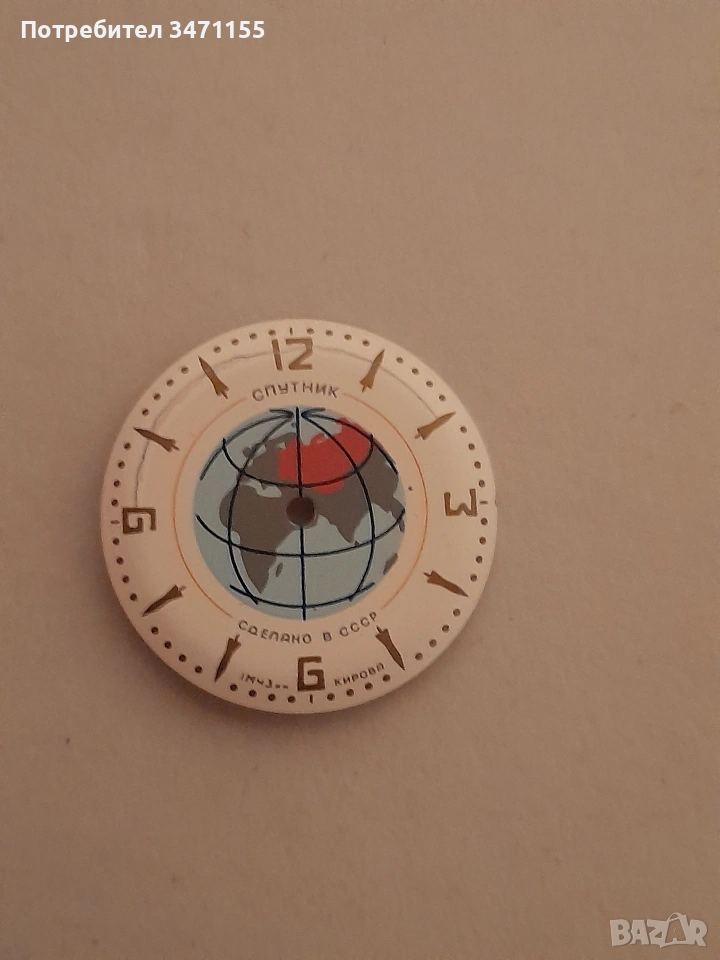 Циферблат за руски часовник Спутник, снимка 1