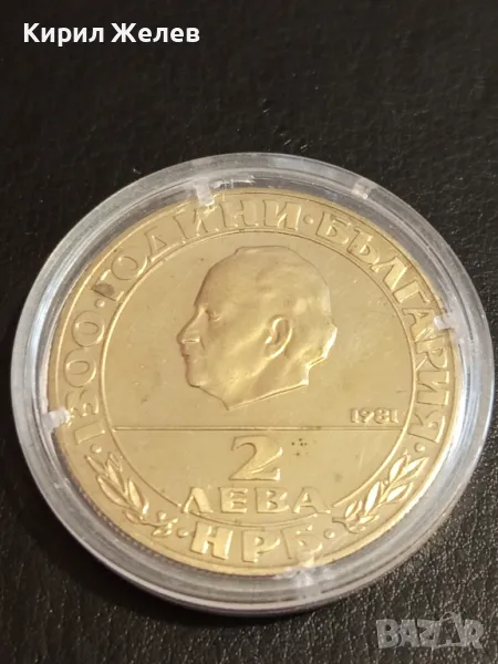 Юбилейна монета 2 лева 1981г. НРБЪЛГАРИЯ тема Георги Димитров за КОЛЕКЦИЯ 49243, снимка 1