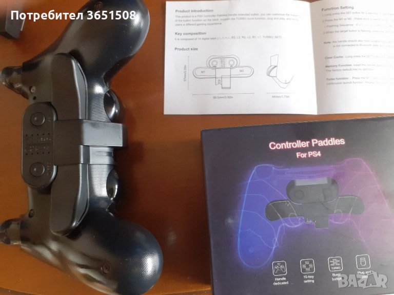 PS4 paddles паделс , снимка 1