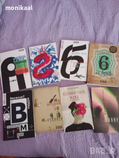 Нови книги , снимка 1