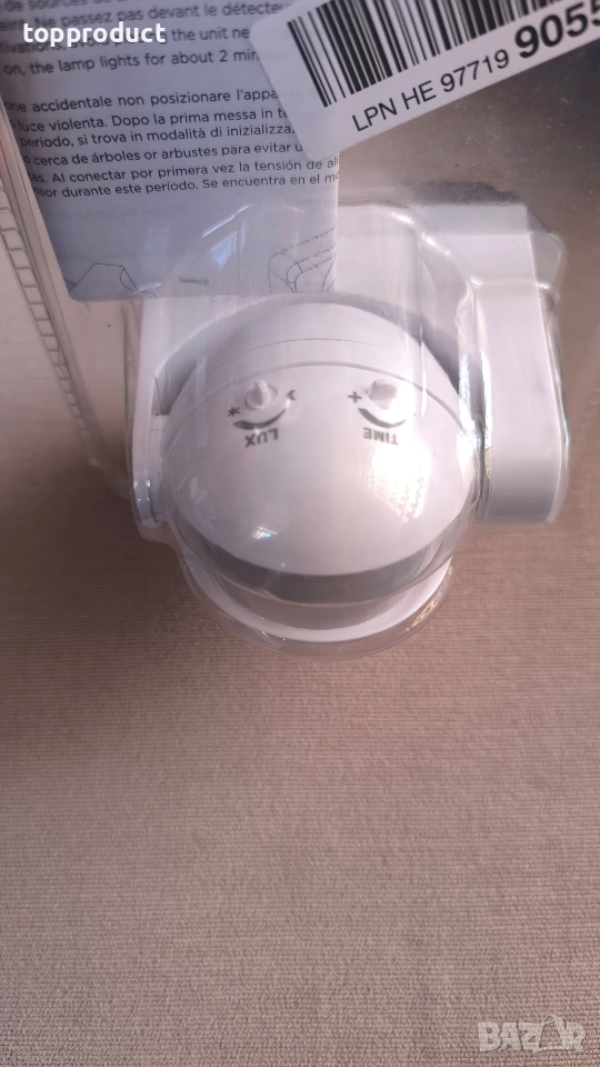 Сензор за движение за осветление , снимка 1