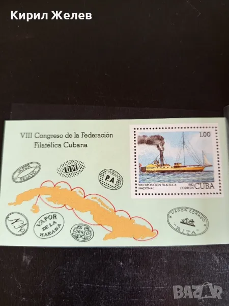 Пощенски блок марки чисти редки перфектно състояние поща КУБА за КОЛЕКЦИОНЕРИ 46523, снимка 1