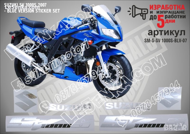 SUZUKI SV 1000S BLUE VERSION 2007 SM-S-SV 1000S-BLV-07, снимка 1