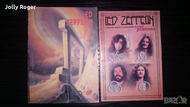 Led Zeppelin - две книжки, снимка 1