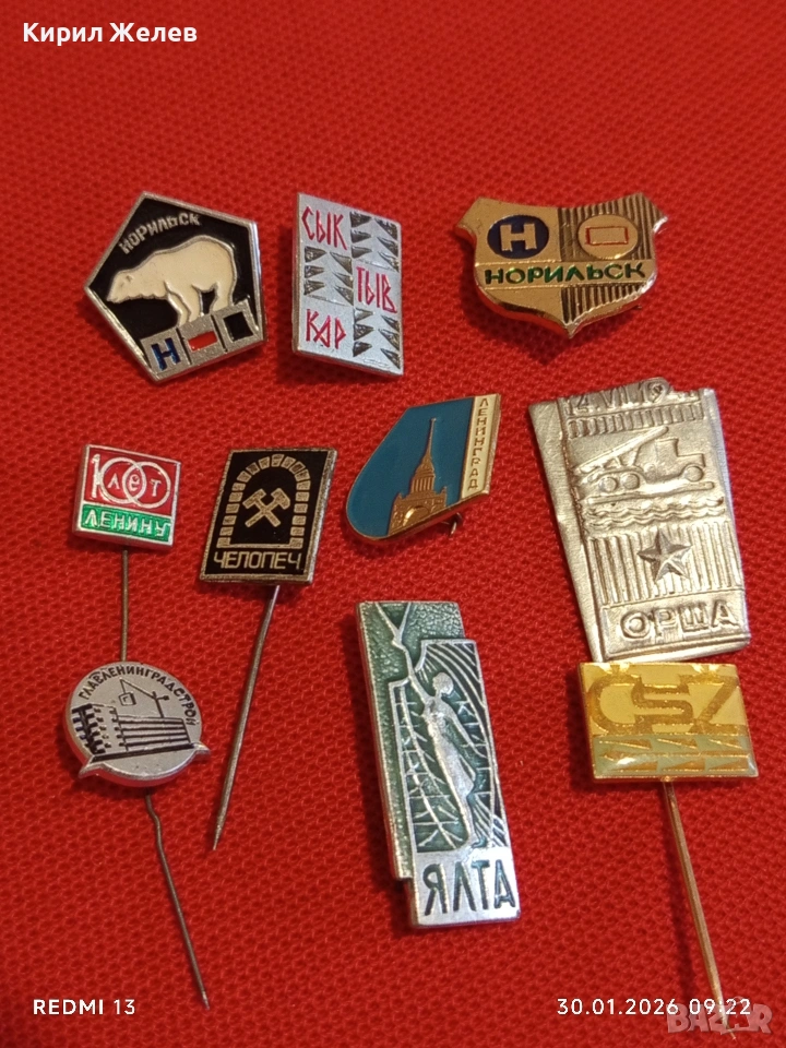 Лот 10 броя значки стари редки от соца за КОЛЕКЦИОНЕРИ 53594, снимка 1