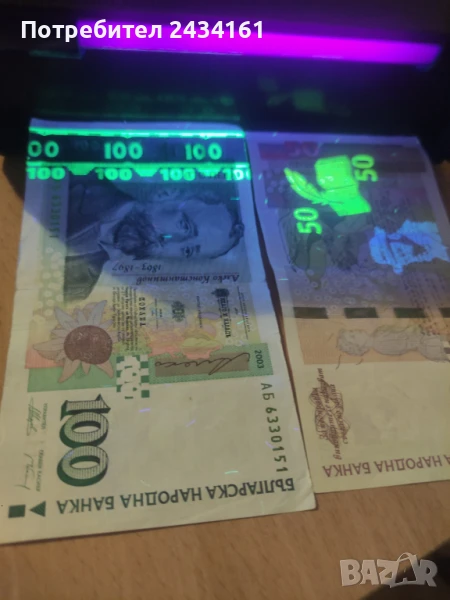 Детектор - тестер за проверка на пари, снимка 1