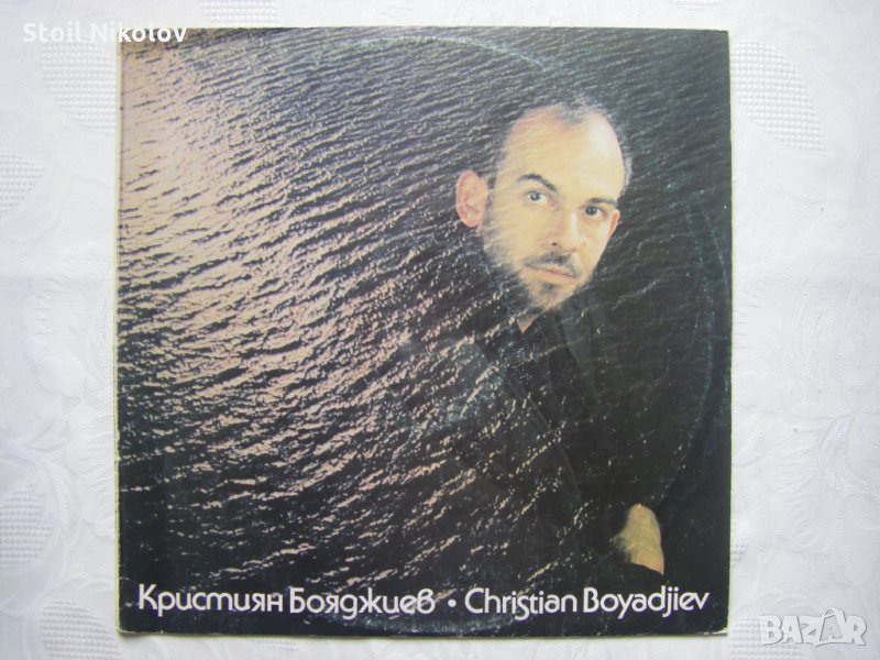 ВТА 12330 - Кристиян Бояджиев. 300 000 песни, снимка 1