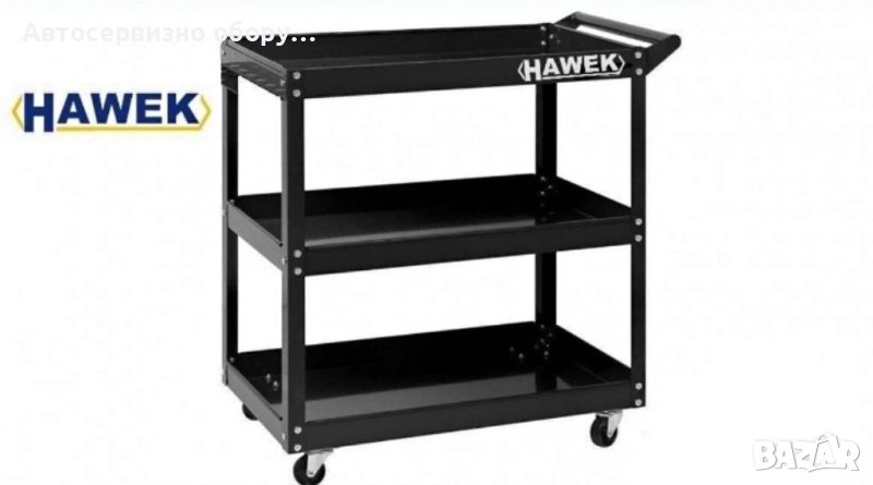 Количка за инструменти с три рафта HAWEK, снимка 1