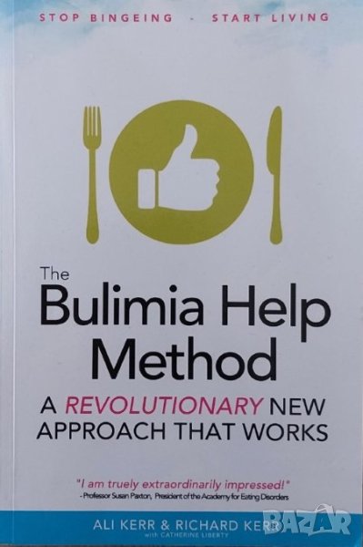The Bulimia Help Method: A Revolutionary New Approach That Works (Richard Kerr, Ali Kerr), снимка 1