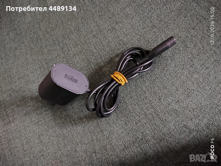 Зарядно за самобръсначка "Braun", снимка 1