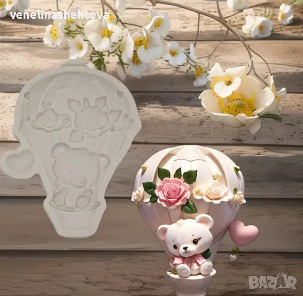 Мече във въздушен балон с цветя сърце Силиконов молд форма за фондан за декорация на торта , снимка 1