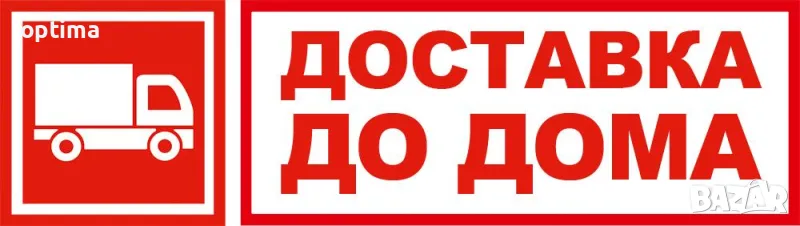 Доставка на акумулатор Пловдив, снимка 1