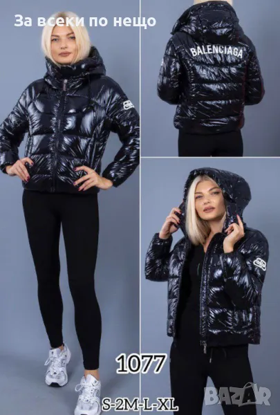 Дамско зимно яке Balenciaga Код A334, снимка 1