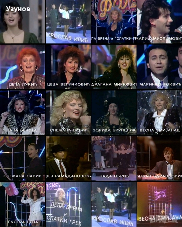 Видеокасета VHS със сръбска музика 180 минути., снимка 1