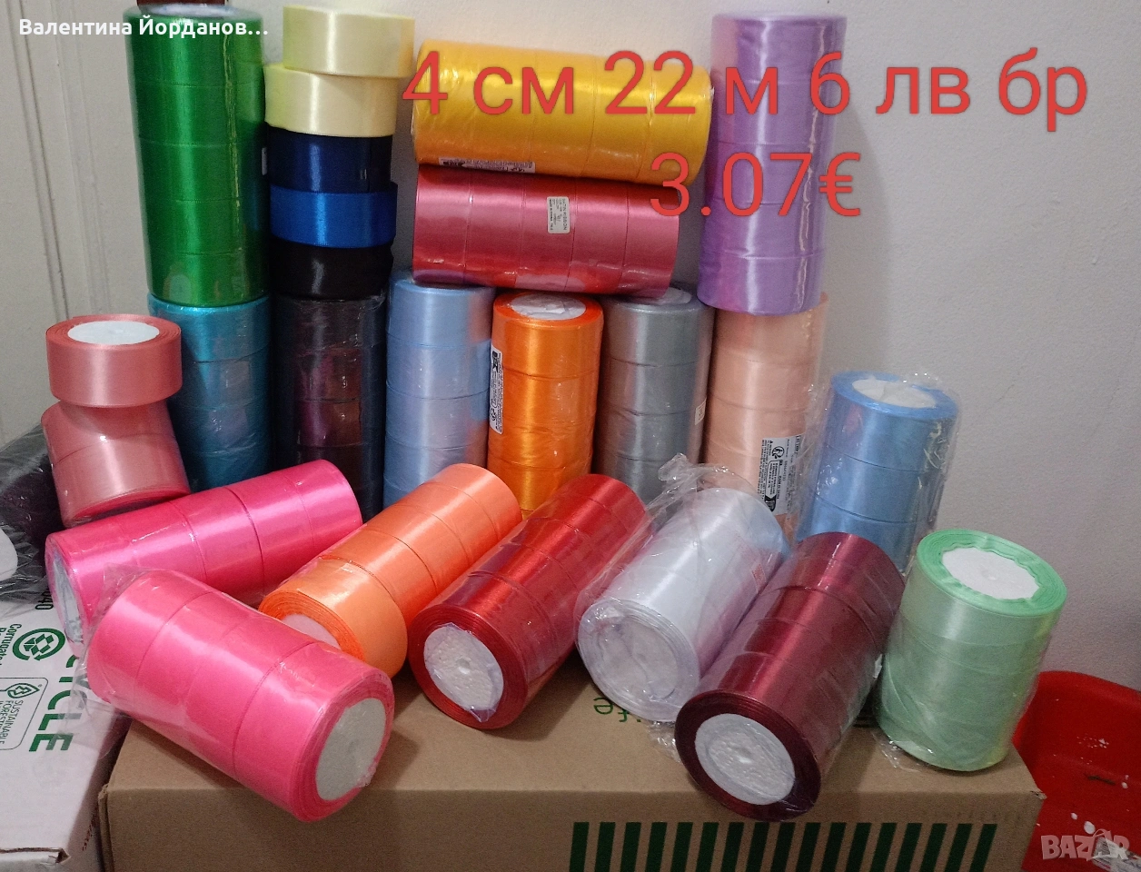 сатенени ленти , снимка 1