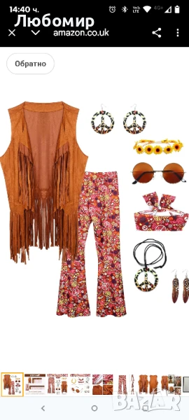 Дамски комплект хипи костюм Ansamy, дамско хипи облекло от 60-те и 70-те с жилетка ресни

160-162см, снимка 1